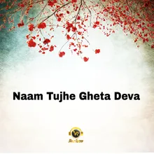 Naam Tujhe Gheta Deva